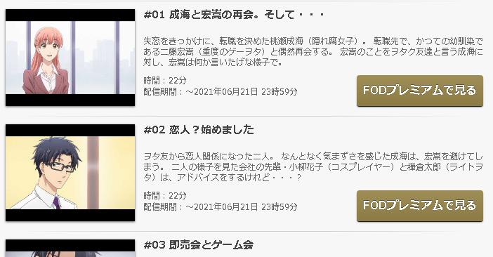 99以上 ヲタクに恋は難しい アニメ 最終回 ヲタクに恋は難しい アニメ 最終回