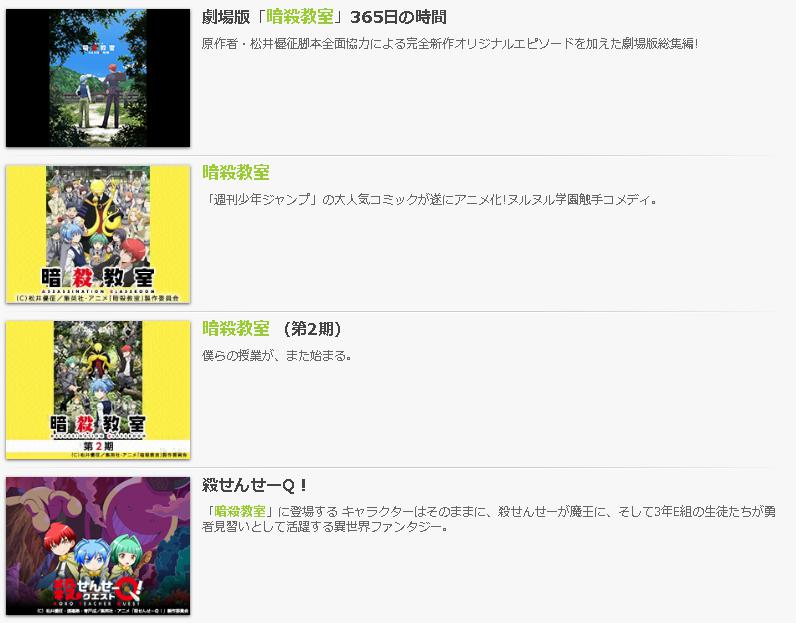 トップ 100 暗殺教室 映画 アニメ 動画 すべてのアニメ画像