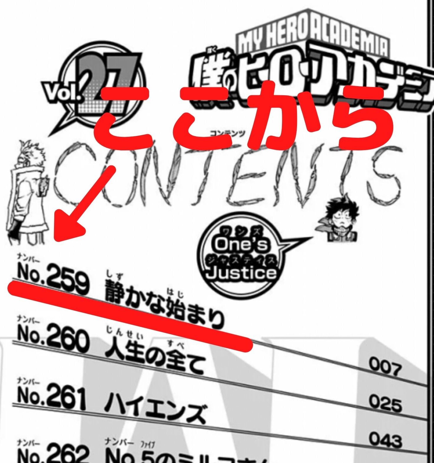 ヒロアカ アニメ5期は何巻 どこまで放送 漫画との違いや6期の内容について 情報チャンネル