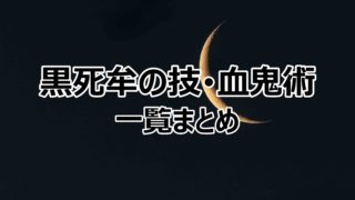 鬼滅の刃のアニメは何話から面白い 見どころや神回も紹介 情報チャンネル