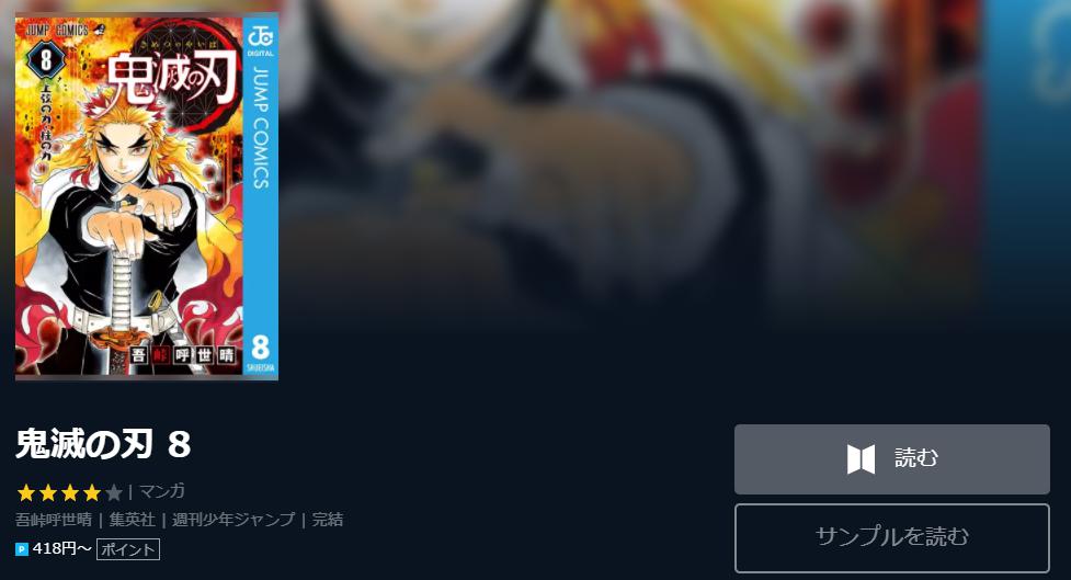 鬼滅の刃のネタバレ全話一覧まとめ 2期 最終回までをイッキ見 情報チャンネル