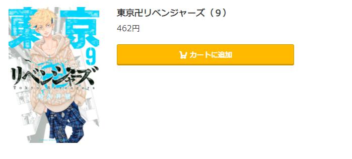 東京リベンジャーズはnetflixで何話まで 続きは原作漫画の何巻 何話 情報チャンネル