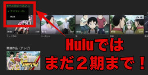 Huluで弱虫ペダル3期の配信日はいつから 4期まで視聴できるサービスも紹介 情報チャンネル