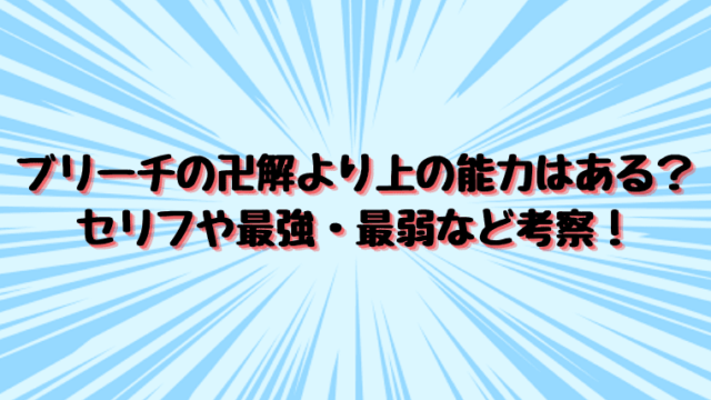 黒川イザナのピアスは鬼滅の炭治郎のパクリ ピアスの柄の意味についても 情報チャンネル