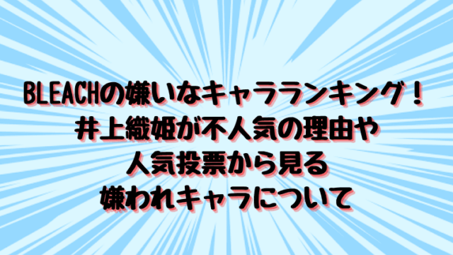 鬼滅の刃 伊之助がうざいし嫌い 理由と評判や感想まとめ 情報チャンネル
