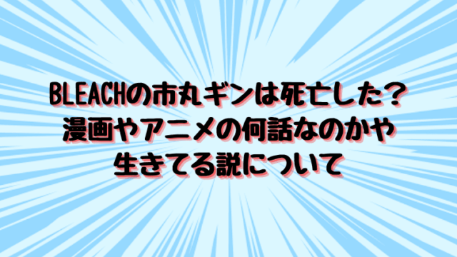 呪術廻戦 釘崎野薔薇の死亡の理由はなぜ 生き返る可能性について 情報チャンネル