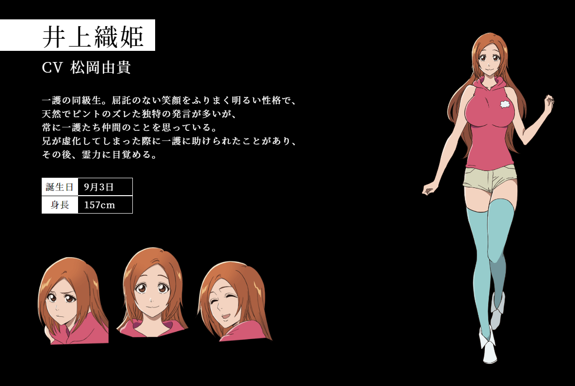 Bleach何が面白くて人気なのか どこよりも分かりやすく解説 情報チャンネル